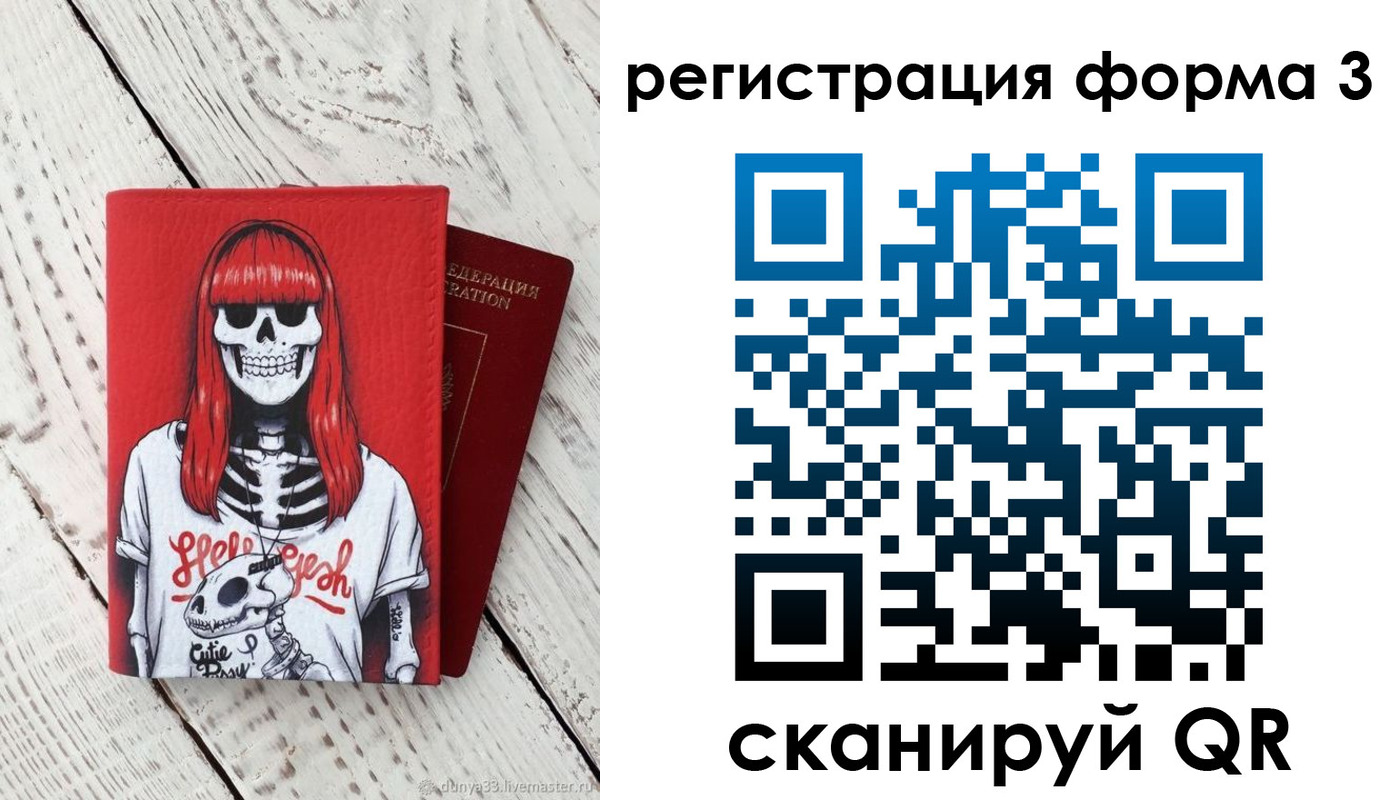 прописка от собственника в Белореченске