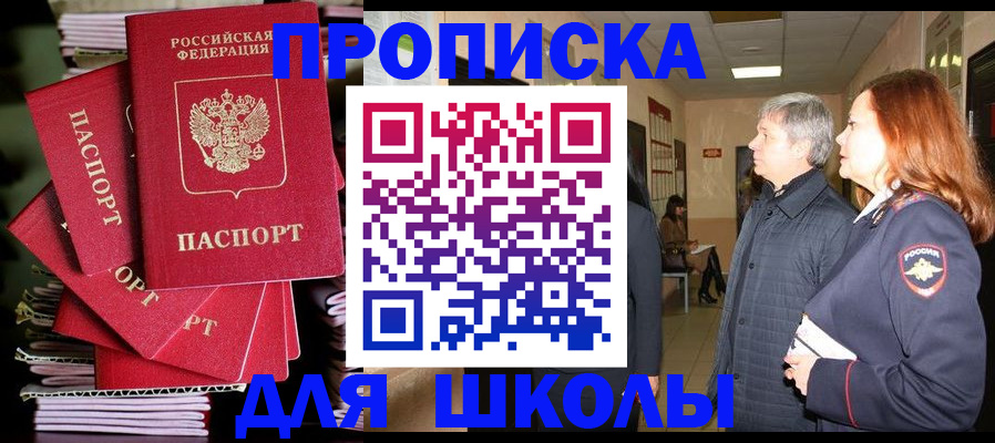 временная регистрация законно в Белореченске