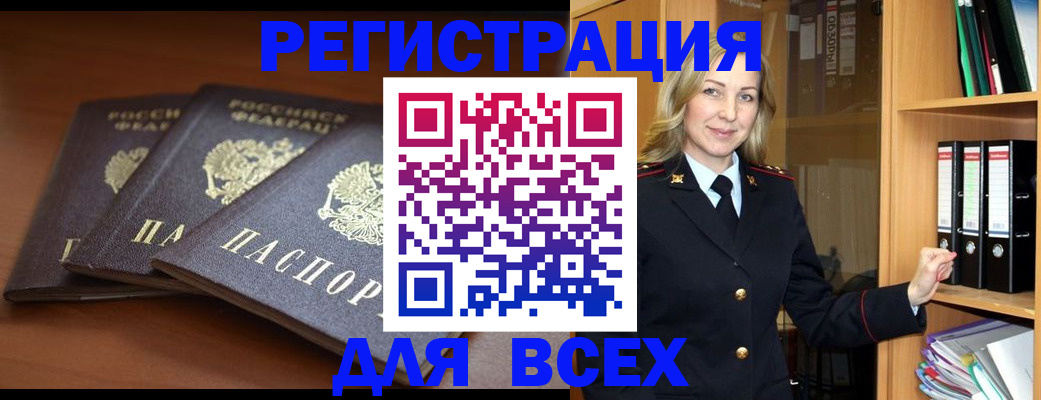 временная регистрация гарантия в Белореченске