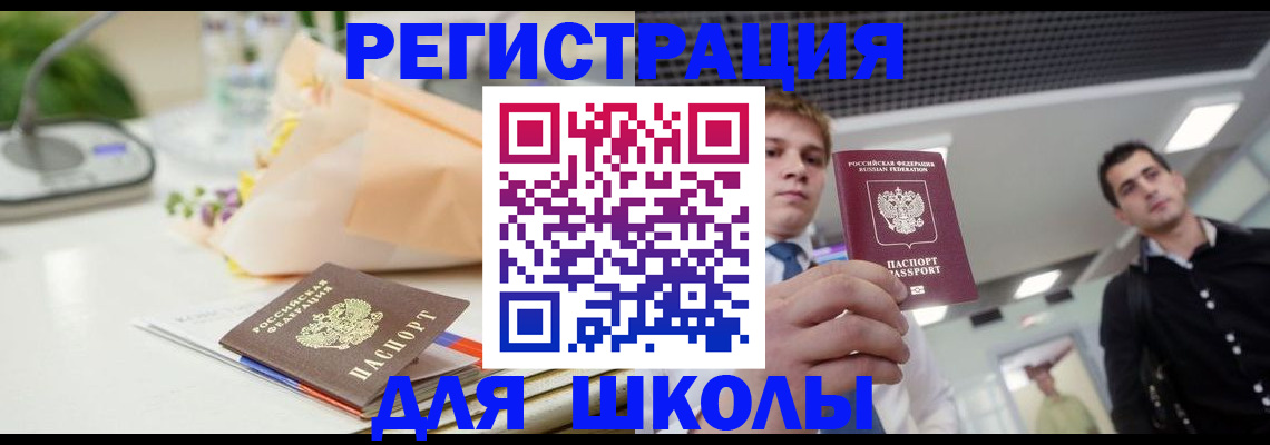 пропишу в квартире в Белореченске